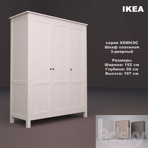 hermes nightstand|hemnes wardrobe with 3 doors.